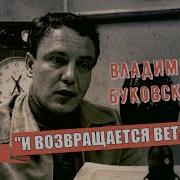И Возвращается Ветер