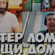 Иди Ты Нахуй Со Своим Дотом