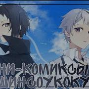 Шинсоукоку