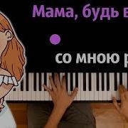 Музыка Для Дня Мамы Без Слов