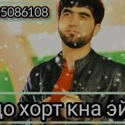 Ёрам Хиёнат Мекунад