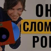 Группа Мумий Тролль Альбомы