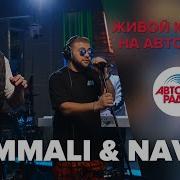 Живой Концерт Hammali Navai Live Авторадио