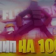 Горе Бокс Феликс Гондон