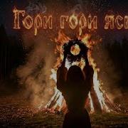 Tehnion Гори Ясно