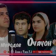 Амирчон