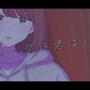 Epilogue Ni Kimi Wa Inai Vocaloid