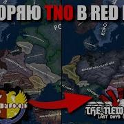 Tno