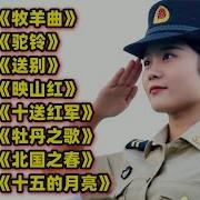 中国红歌