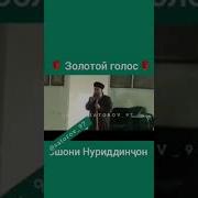 Эшон Нуриддинчон Хутбаи Чумъа