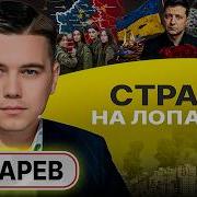 Мети Занем