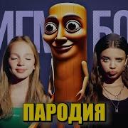 Сигма Тун Тун