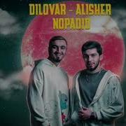 Давои Дарди Ишк Аз На Ягон Табиб Текст