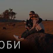 Dndm Люби Sug Diyona Abdullayeva Cover