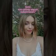 Скажу Вам По Секрету Синоптики Сегодня Обещают Нам Дождь