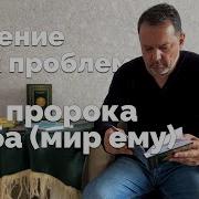 Дуа Пророка Аюба