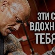 Мотивирующие Цитаты