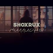 Shoxrux Million