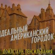 Не Идеальная