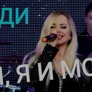 Помнишь Как Музыка В Парке Звучала