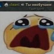 Ты Не Обучаем Дота