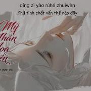 Mỹ Nhân Họa Quyển Văn Nhân Thính Thư Moah Nhạc Trung Channel