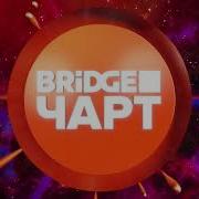 Моя Верс Bridge Chart