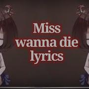 Miss Wanna Die