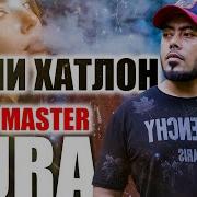 Шоми Хатлон