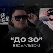 Матанга Альбом