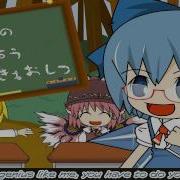 Cirno S Perfect Class