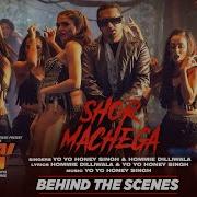 Shor Machega