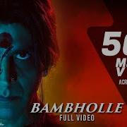 Bambhole