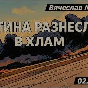 Хлам