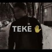 Чыгабыз Жекеме Жеке Музыка Текст