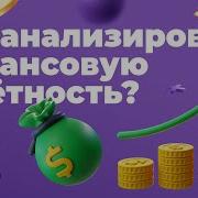 Анализ Ценных Бумаг Грэм