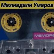 Маҳмадалӣ Умар Соли 1987