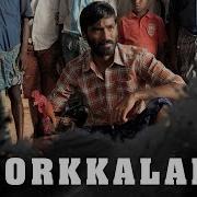 Porkkalam From Aadukalam