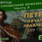 Мединский Петр 1