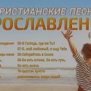 Христианские 2019