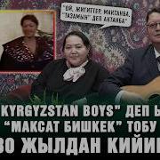 Hello Kyrgyzstan Boys