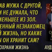 Не Родной Аудио Роман Настя Ильина Полная Версия