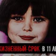 Мария Бел