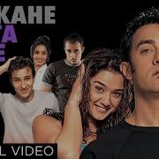 Koi Kahe Kehta Rahe Movie Dil Chahta Hai