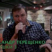 Опочки Да Опочки Штанишечки Да Тапочки