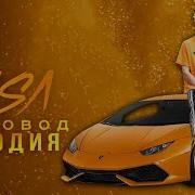 Влада4 Ламба Новая Песня Клип Пчеловод