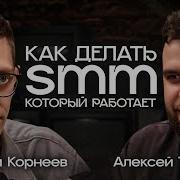 Smm