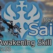 Dragon Nest Saint Awakening Skill Build Review