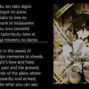 Shiki English Opening 2 Lyrics