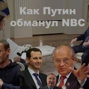 Обманули Дурачка